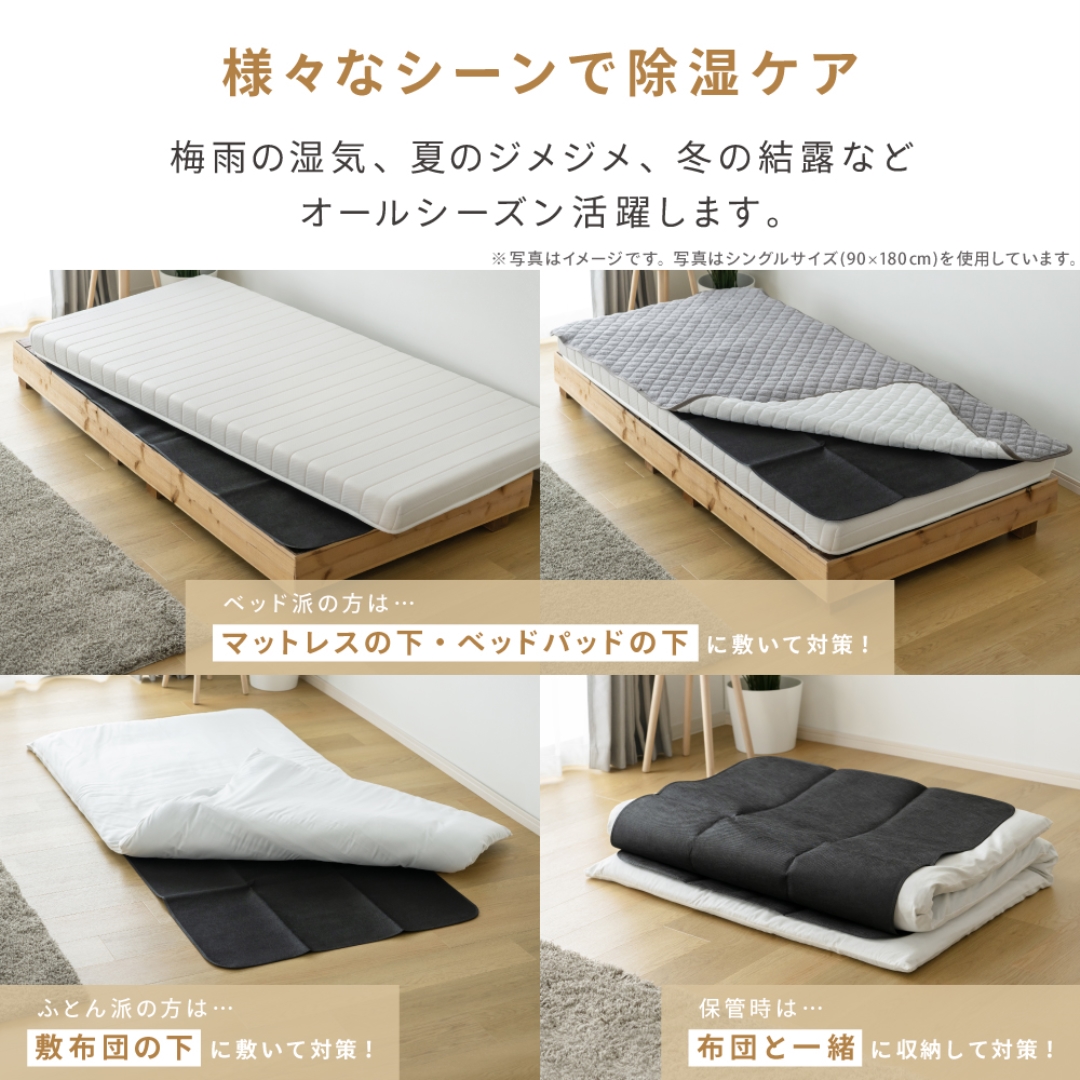 竹炭入り布団用除湿シート ハーフ