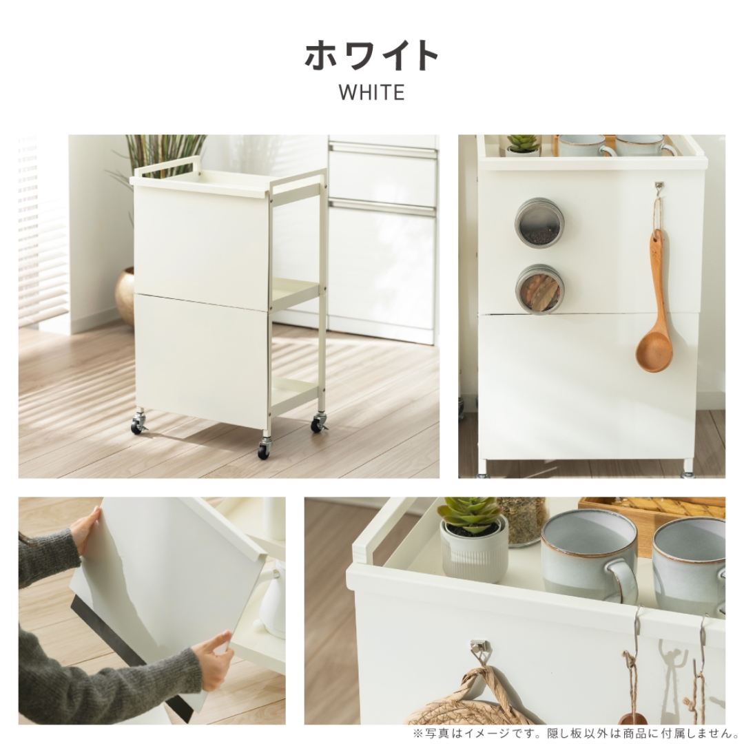 キャスター付きスチールワゴン用隠し板