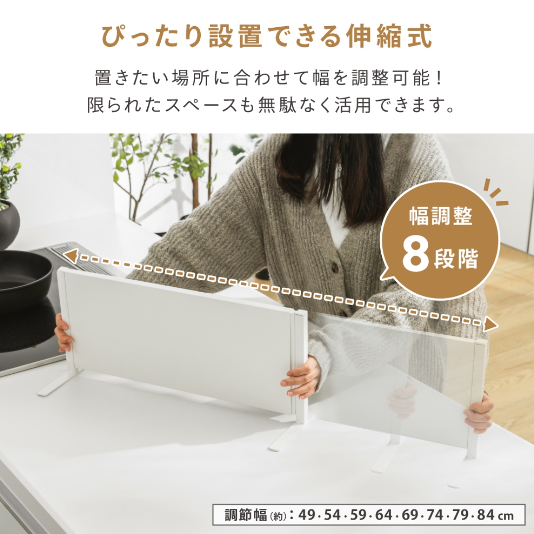 伸縮可能なキッチンパネル横型