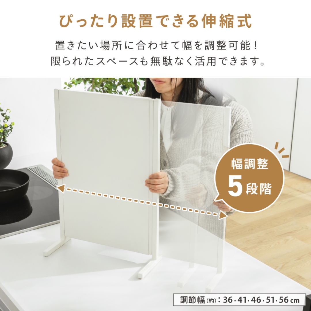 伸縮可能なキッチンパネル縦型