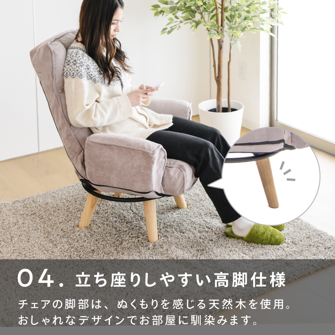 回転式リビングチェア GR