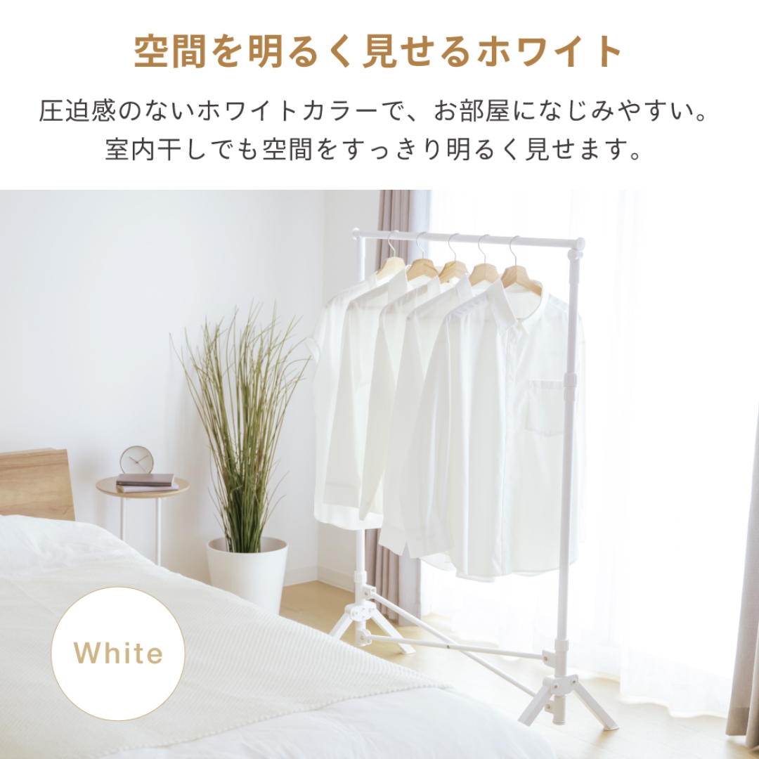 組立てしなくていい室内物干し