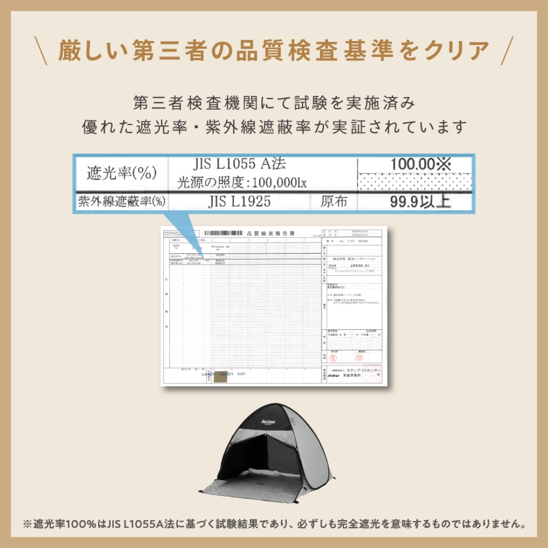 クイックエクスパンドサンシェード 150 メッシュ