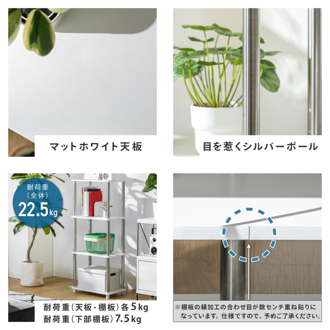 システムラック4段WH