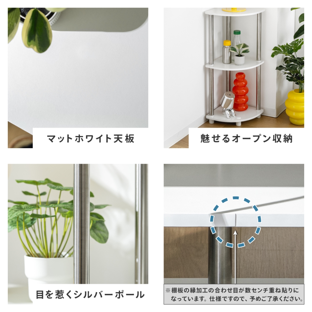 コーナーラックWH