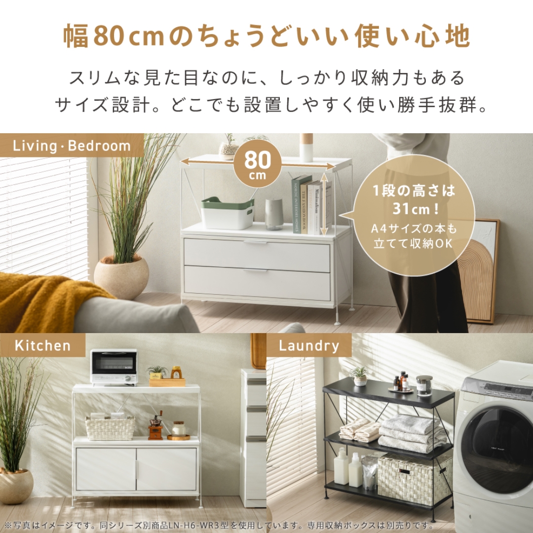 オープンラック4段W80