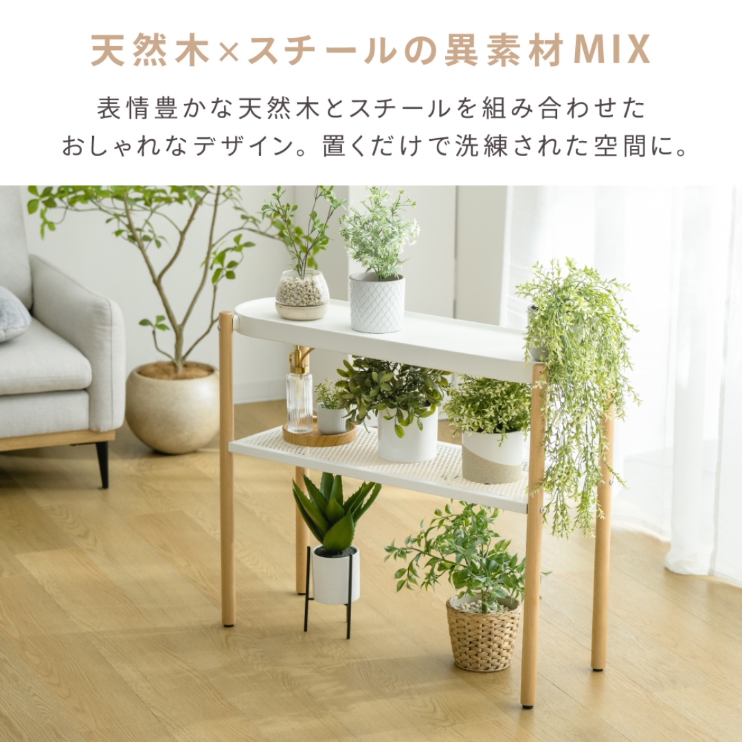 プランタースタンド ワイド