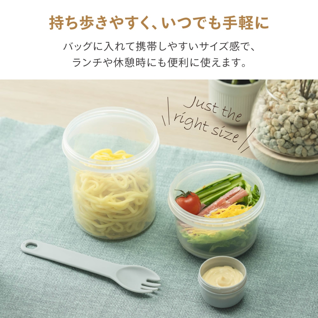 2WAYランチカップ 550ml＋290ml
