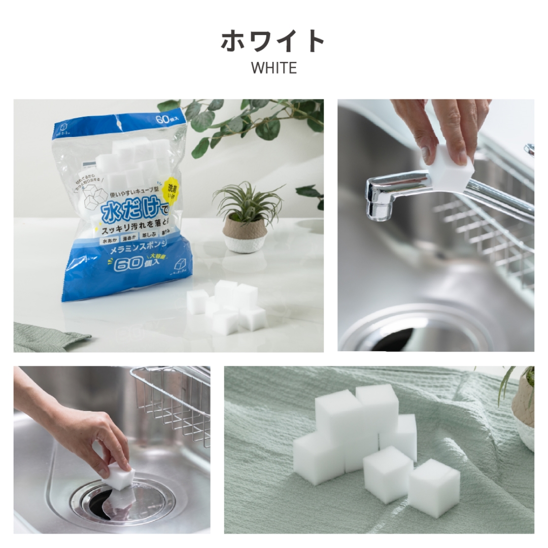 メラミンスポンジ60P