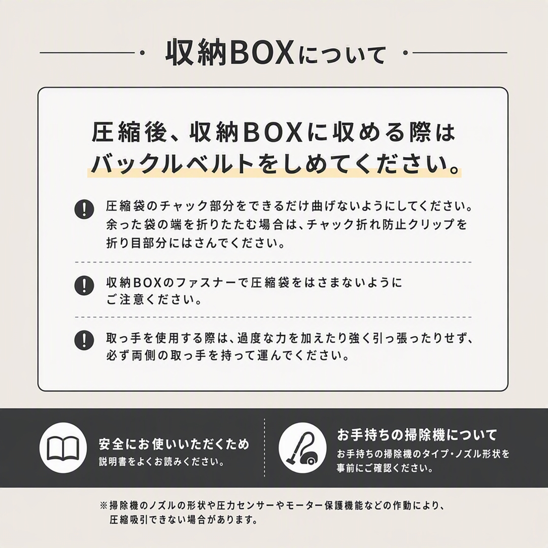 圧縮できる窓付き収納BOX M