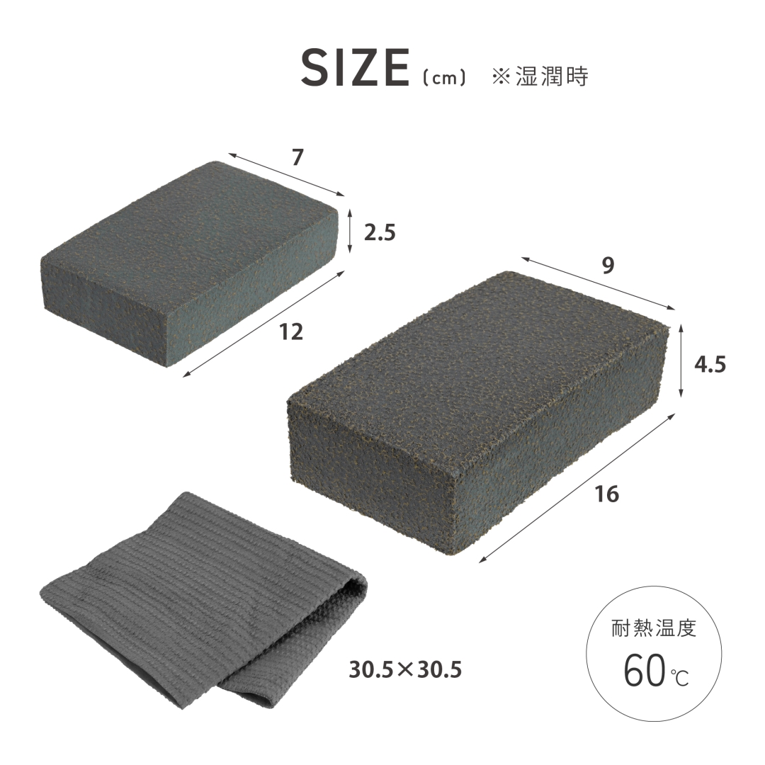 超吸水3点セット（スポンジ、大判スポンジ、クロス）