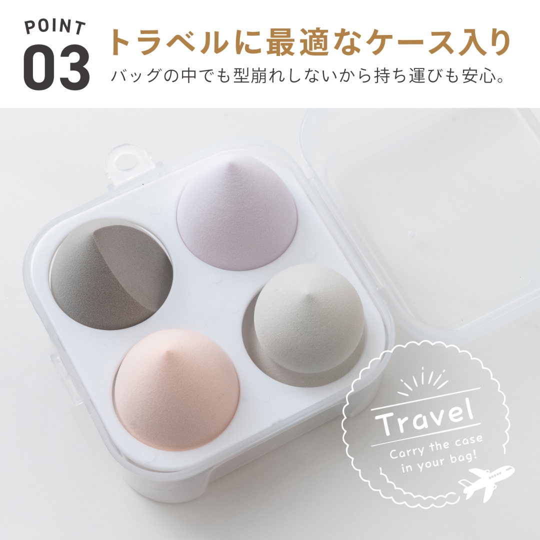 パフ4点セット