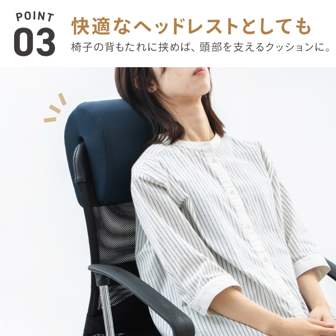 姿勢サポートクッション 腰&背中