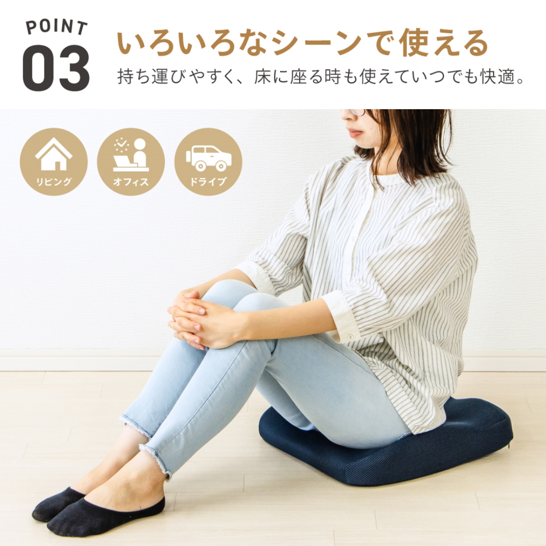 姿勢サポートクッション 背中&お尻