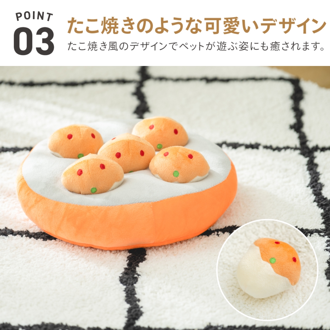 ノーズワーク たこ焼き