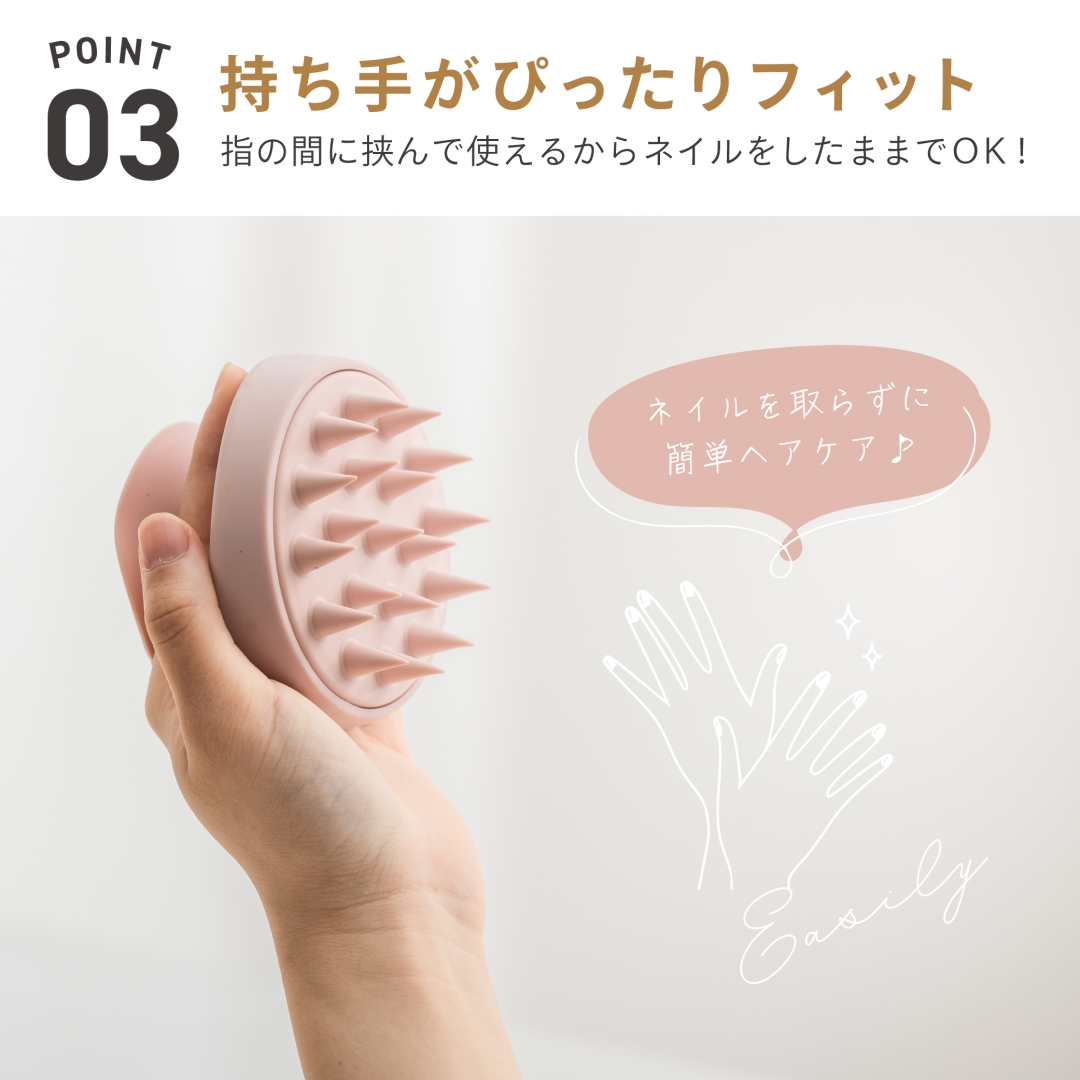 シャンプーブラシ