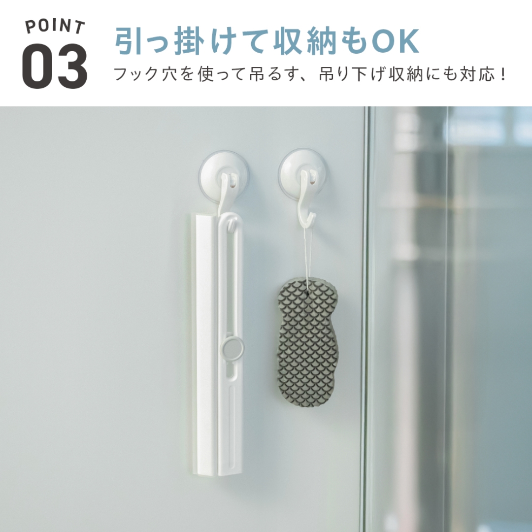 コンパクト水切りワイパー マグネット付き