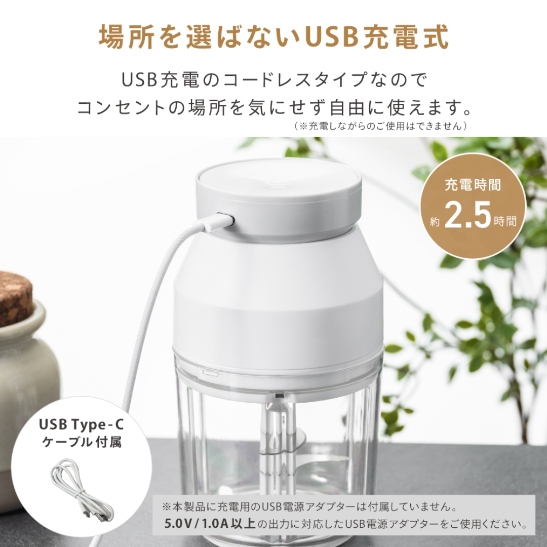 電動みじん切りカッター