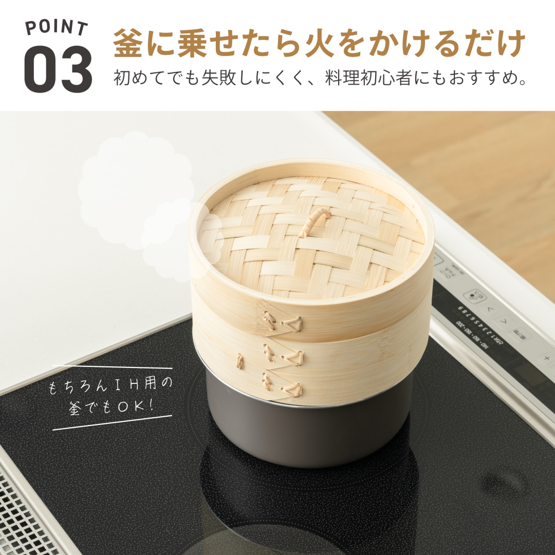 蒸篭本体 18cm