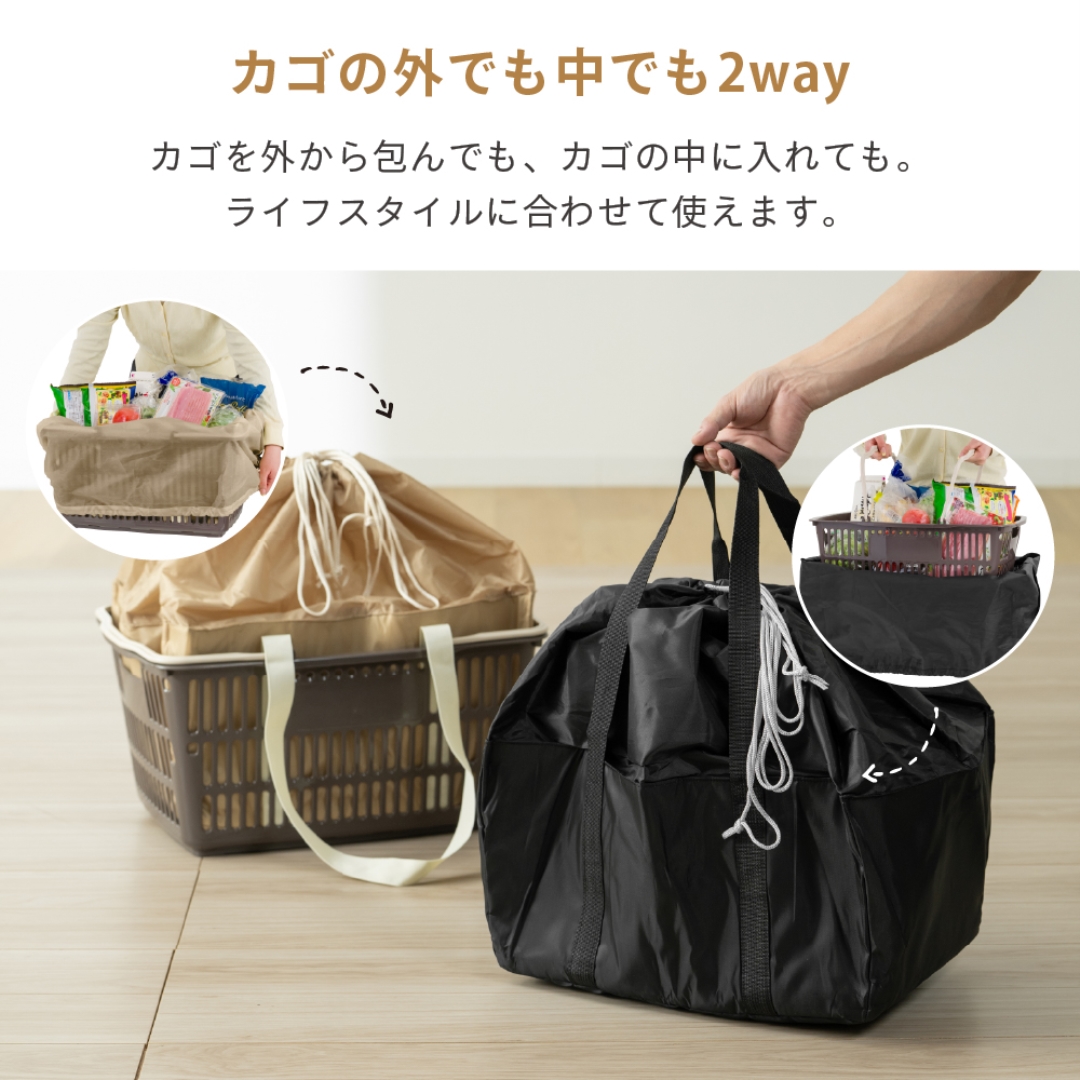 カゴが丸ごと入る保冷・保温バッグ BE