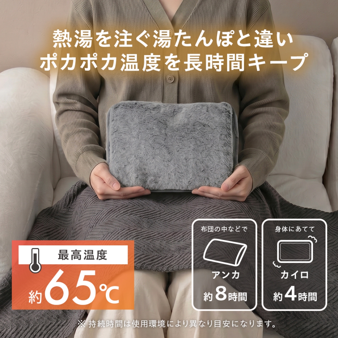 とろふわ蓄熱湯たんぽ