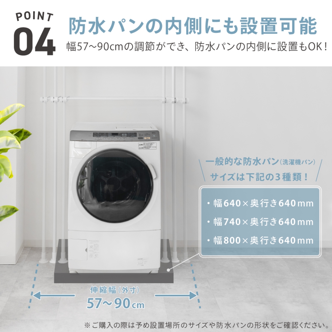 突っ張り洗濯機ラック ハンガー付き