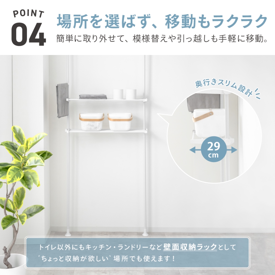突っ張りトイレラック2段