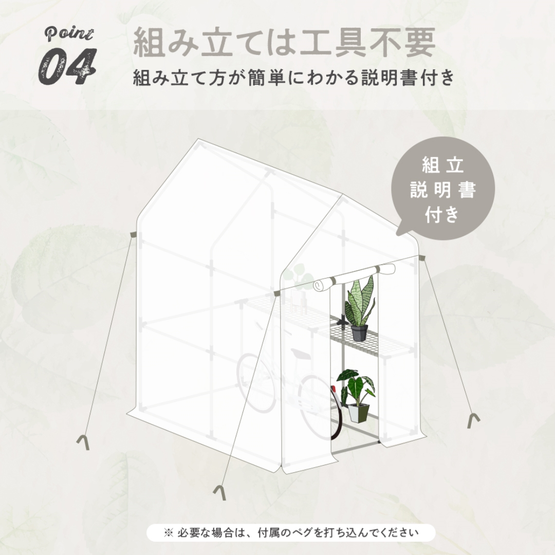 ビッググリーン温室