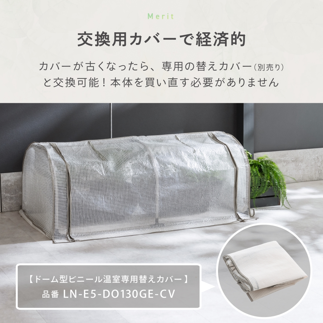 ドーム型ビニール温室