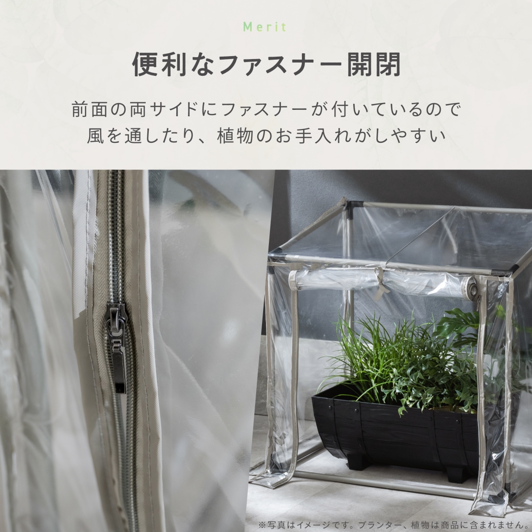 プランタースタンド用温室