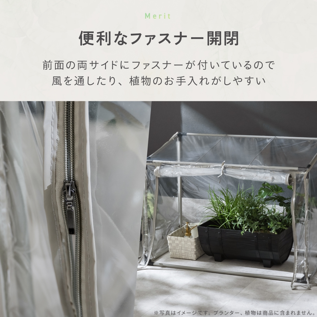 プランタースタンド用温室ワイド