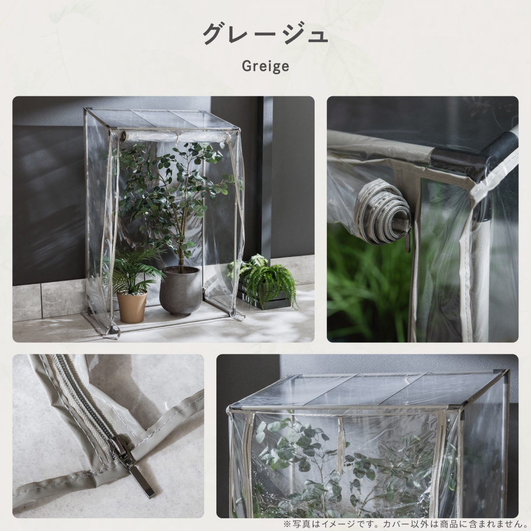フラワースタンド ハイタイプ専用カバー