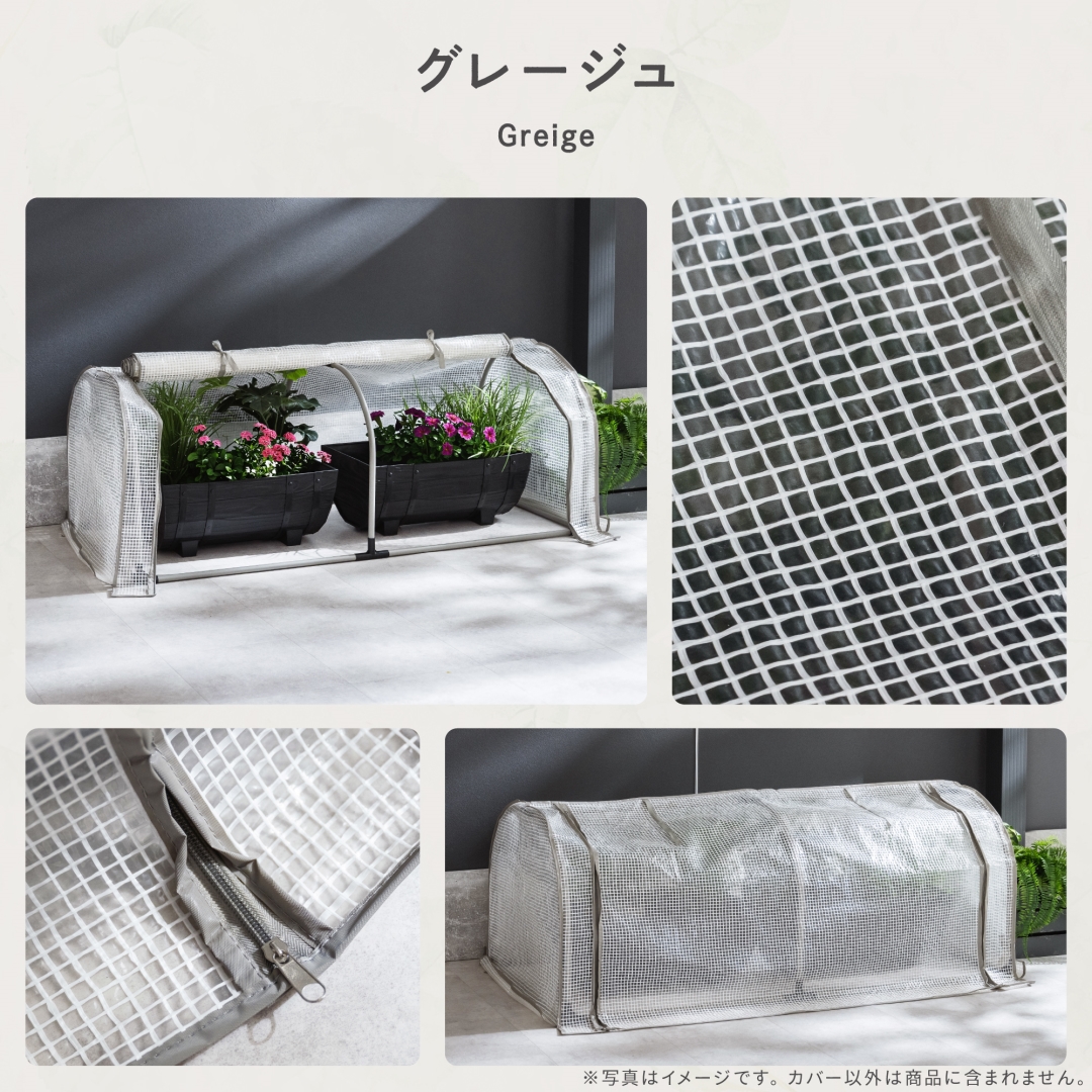 ドーム型ビニール温室専用カバー