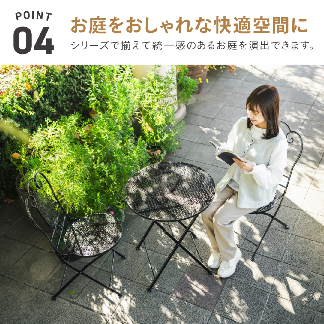 ガーデンビストロテーブル
