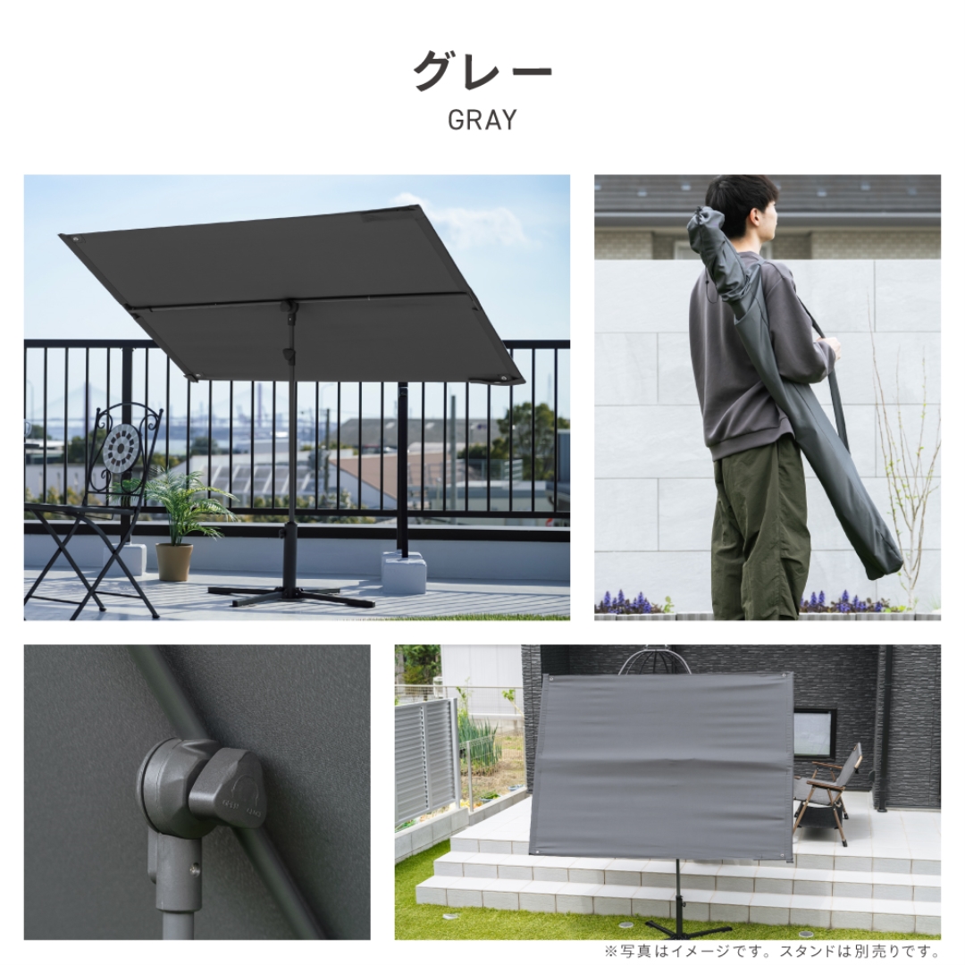 プライバシーシェード