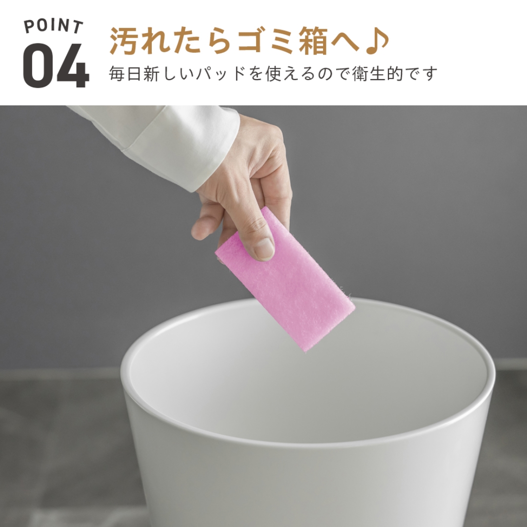毎日取り替え洗剤入りパッド30p