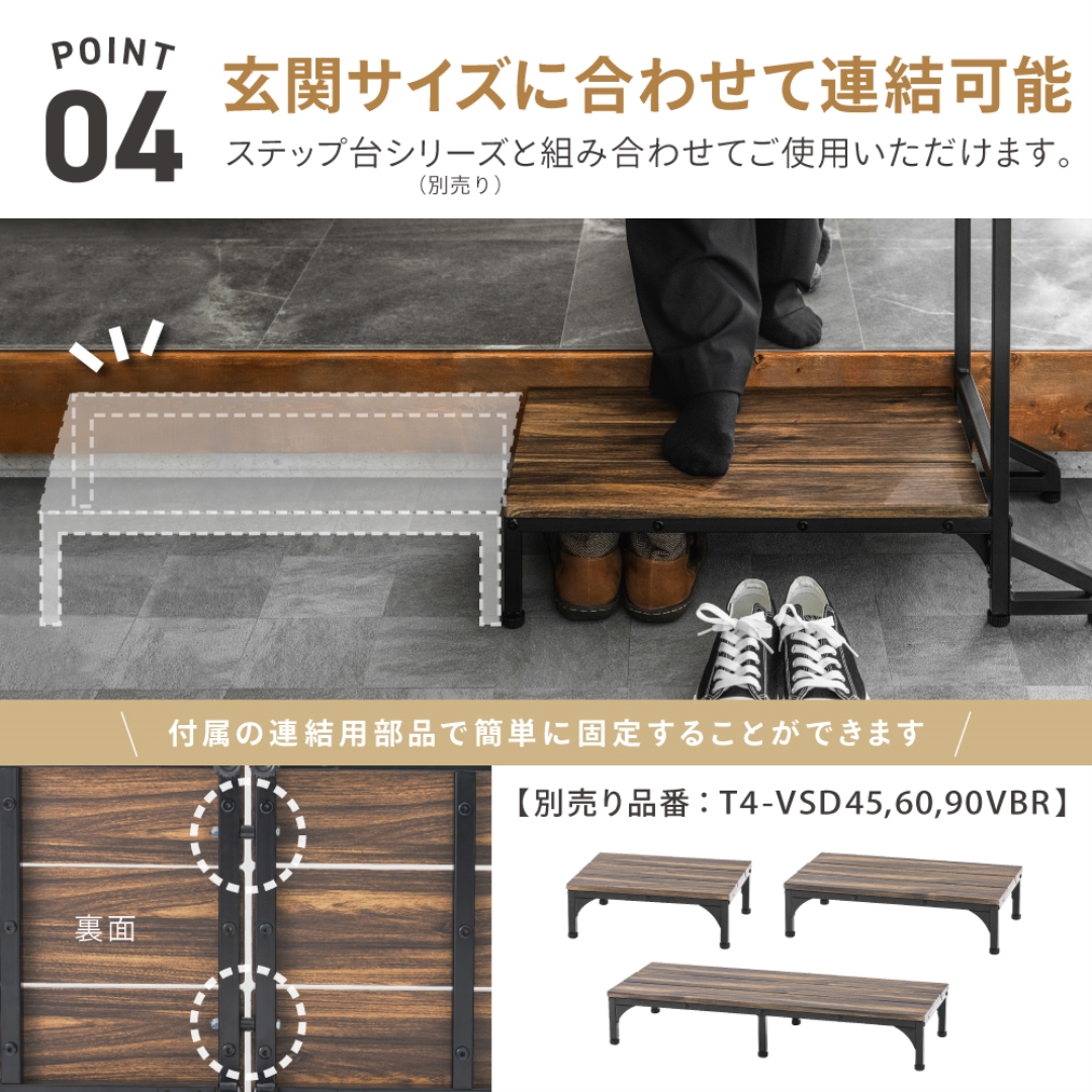 ヴィンテージ調 手すり付連結できるステップ台