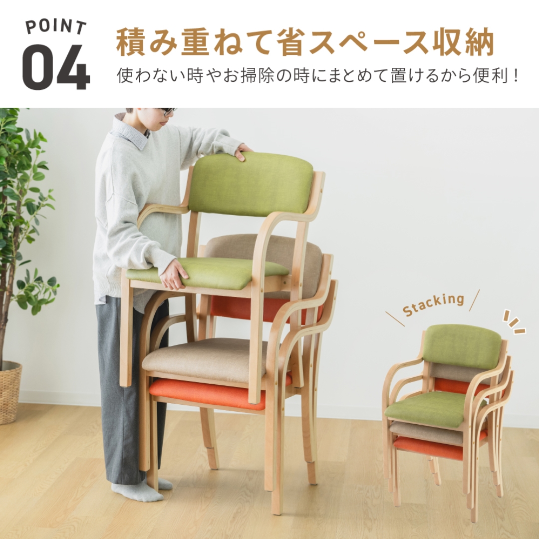 スタッキングチェア グリーン