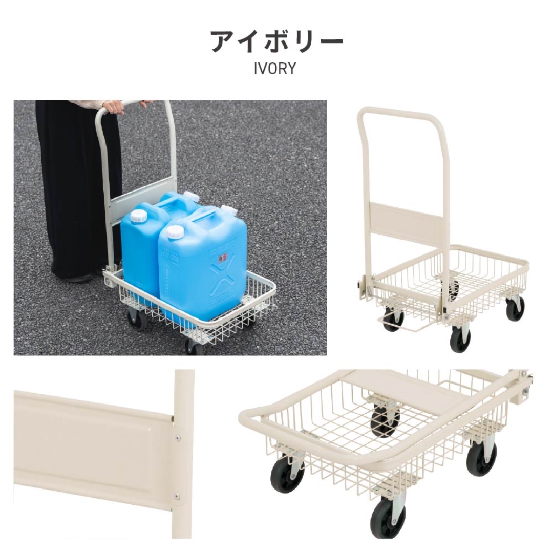 折りたたみかご台車IV