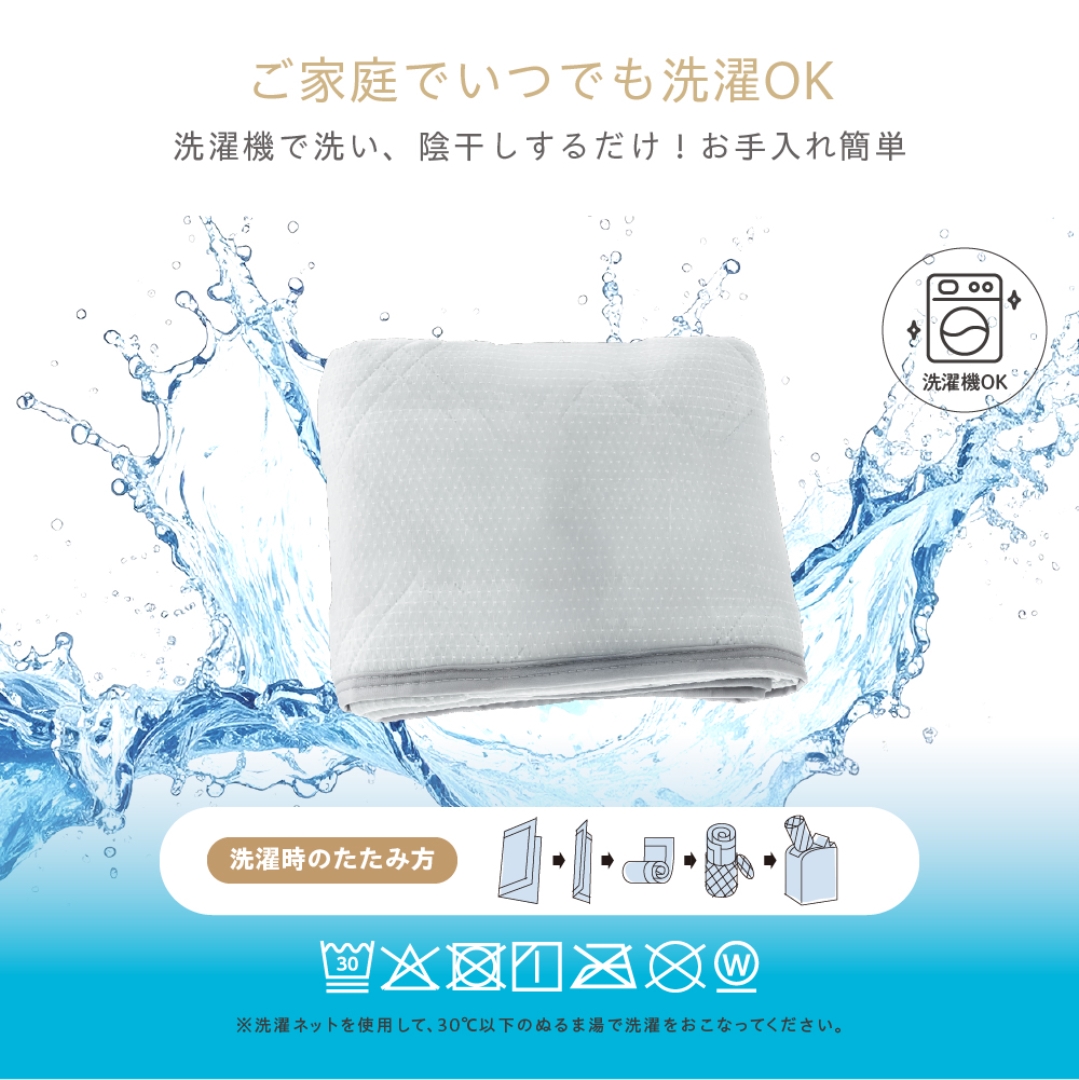 くしゅくしゅ冷感敷パッドシングル