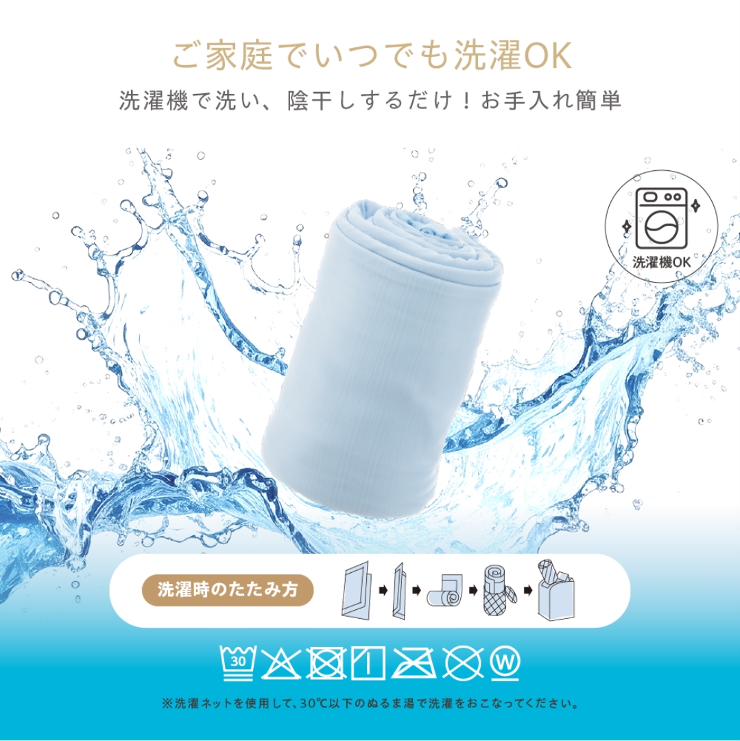 やわもち高冷感タオルケット