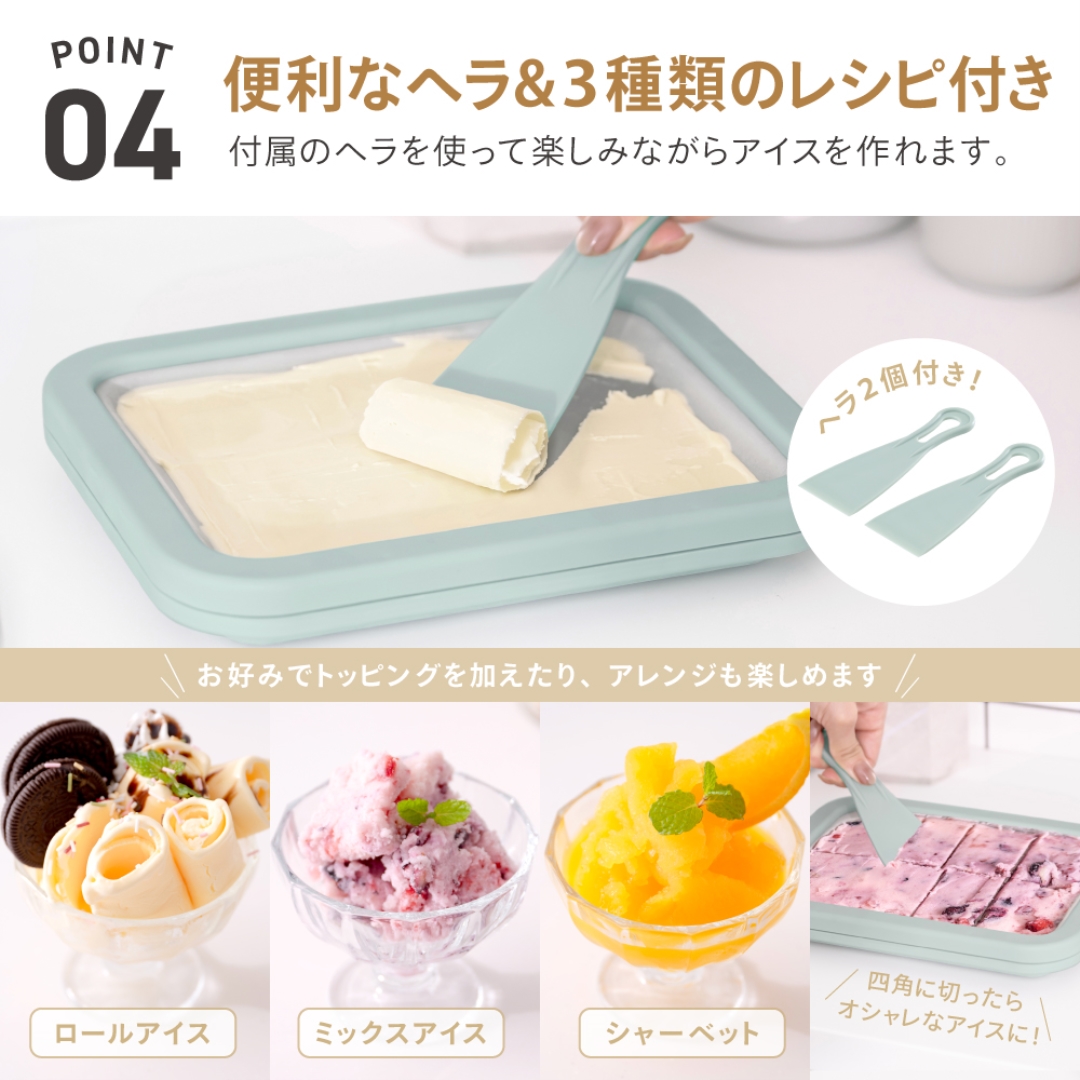アイスクリームメーカー