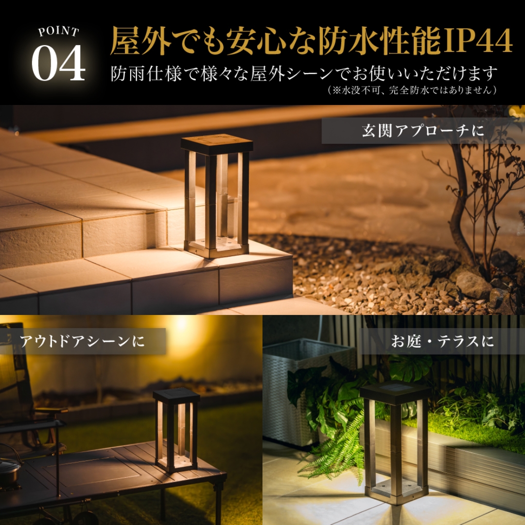 組み立てソーラーランタン