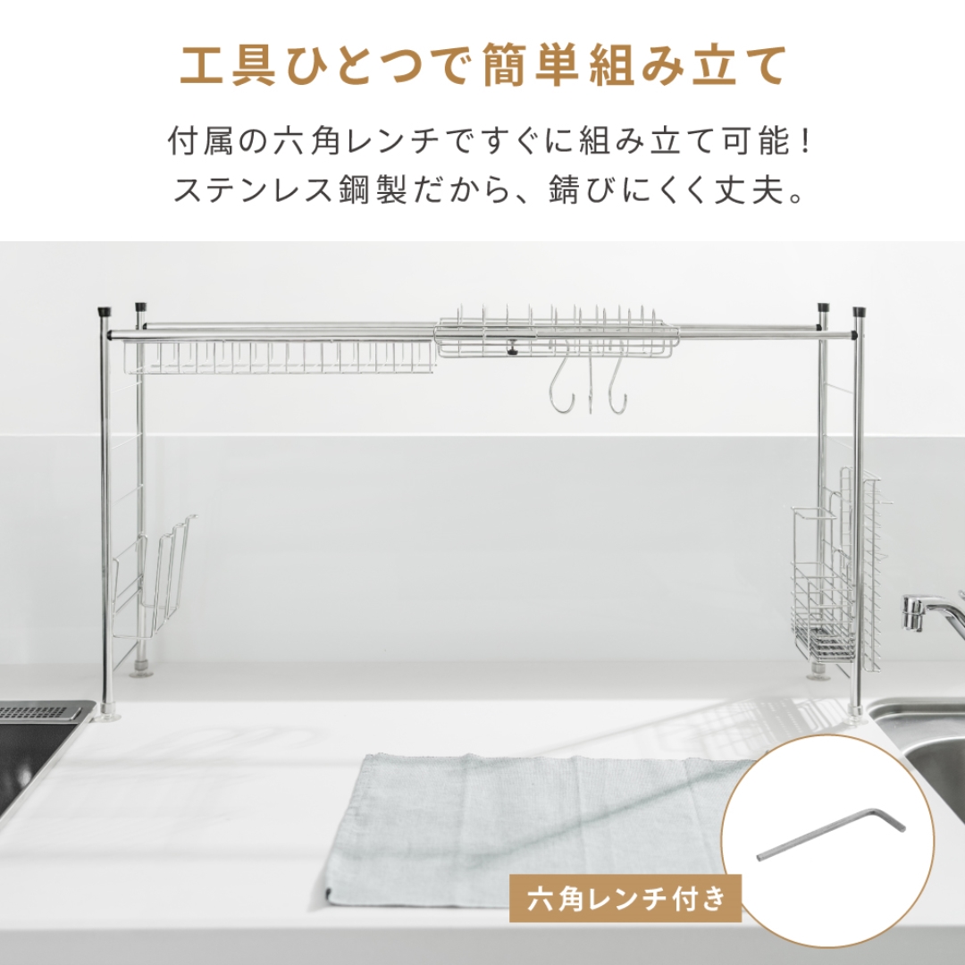 シンク上ラック6点セット