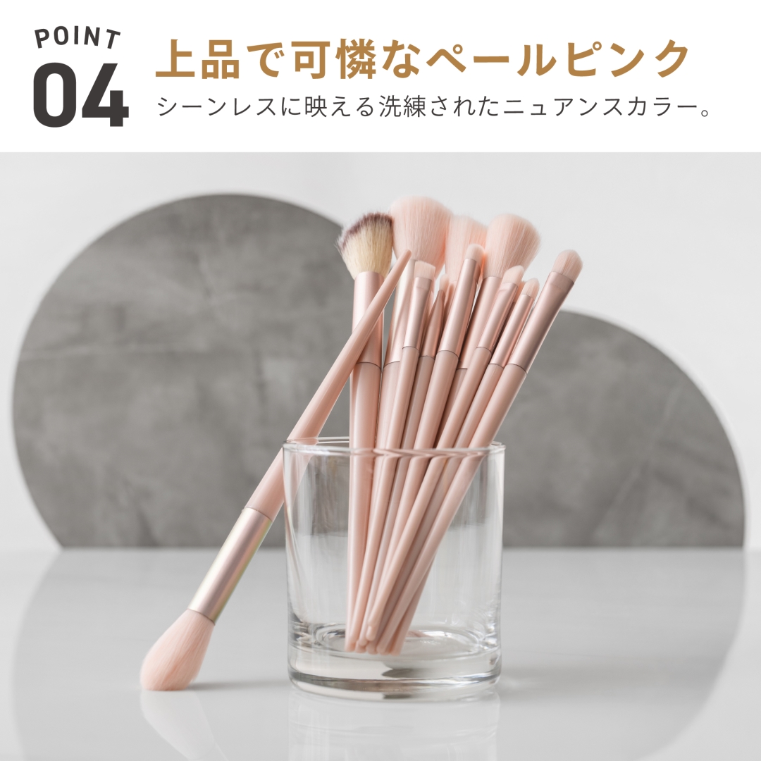 メイクアップブラシ 13P