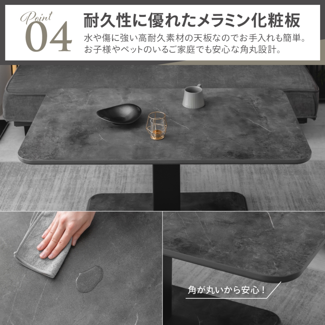 昇降式センターテーブル