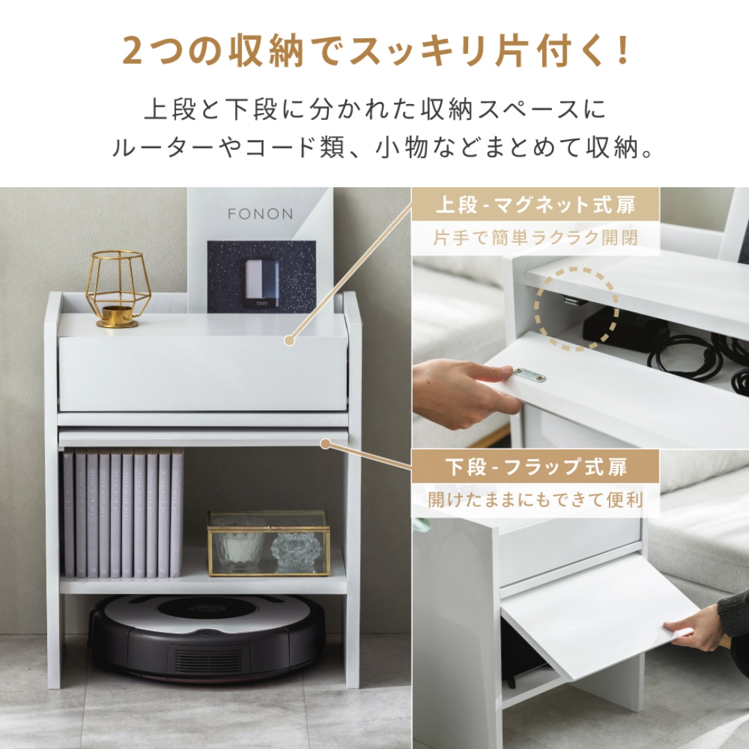 ロボット掃除機対応 ケーブル収納ボックス