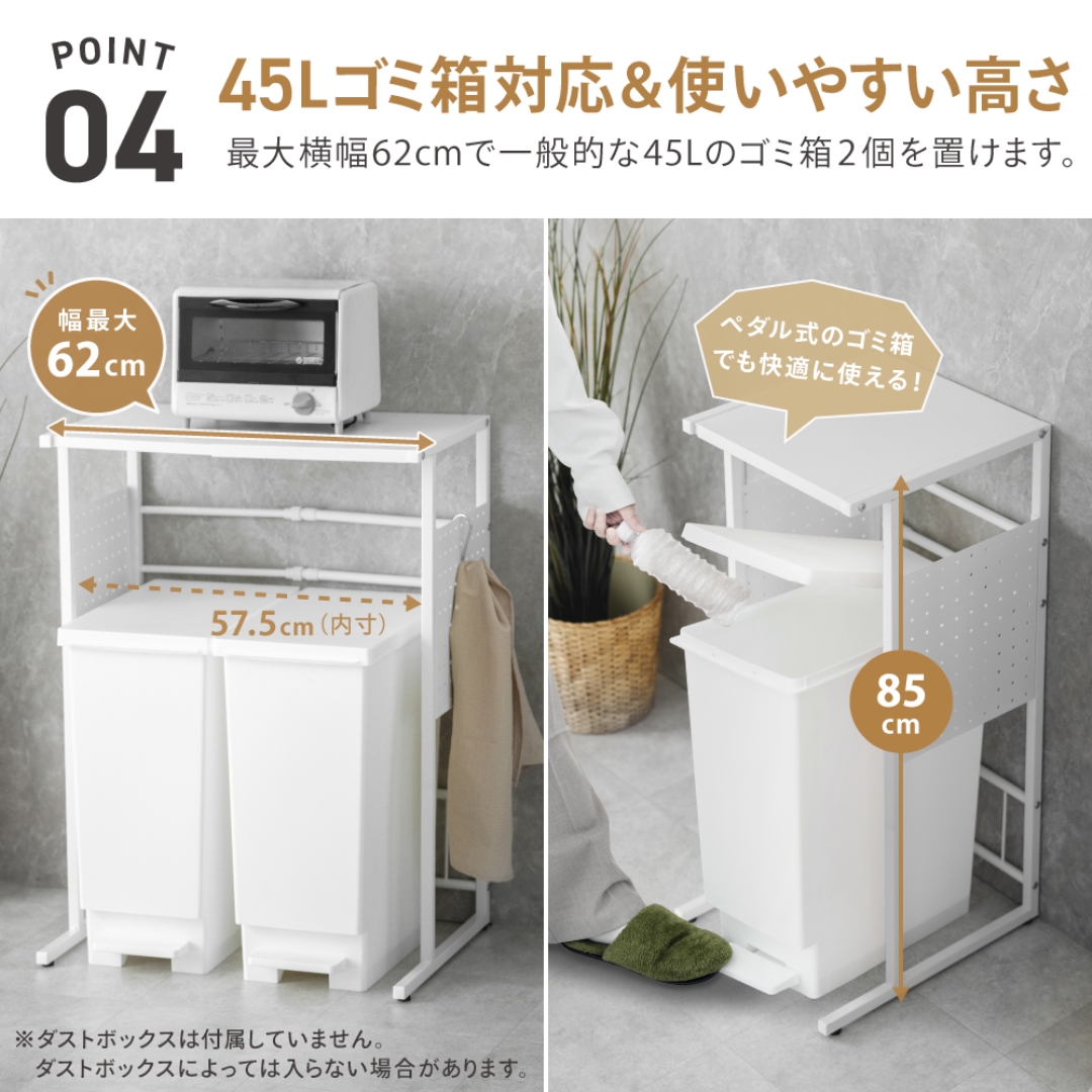 伸縮式 ダスト上ラック
