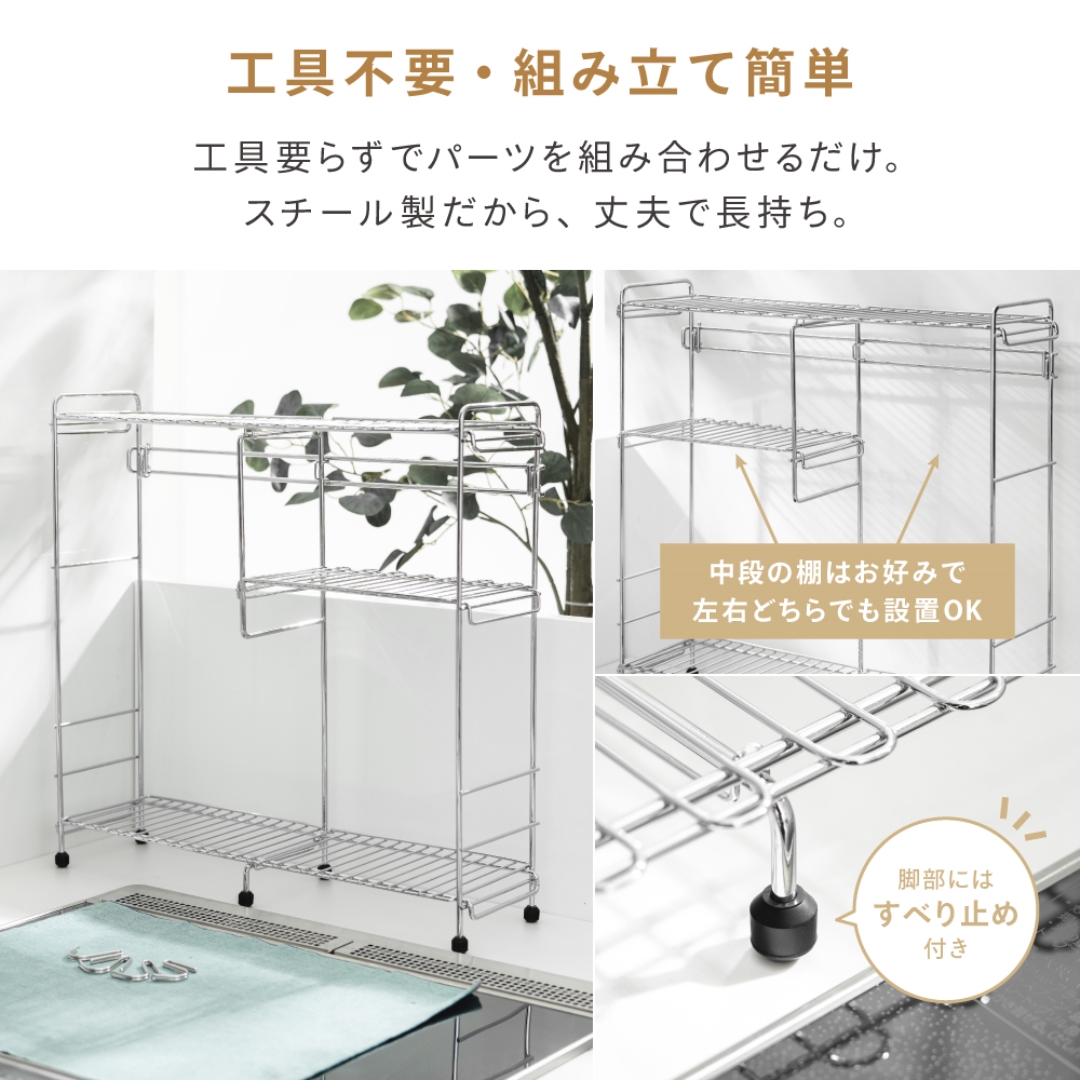 コンロ横ラック