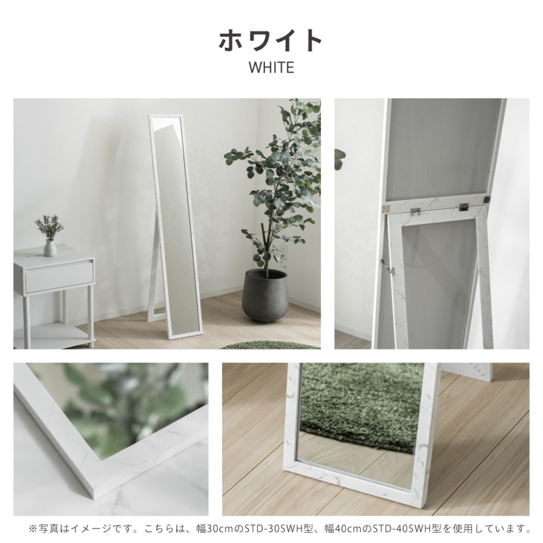 スタンドミラー24 ストーン調WH